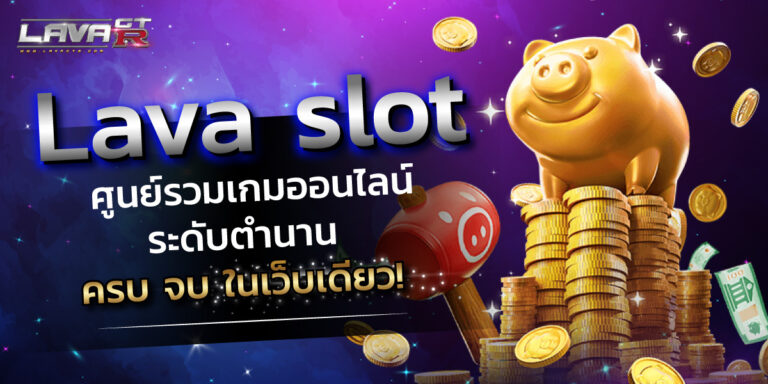 lava slot