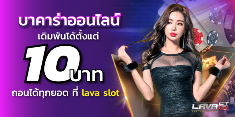 lava slot
