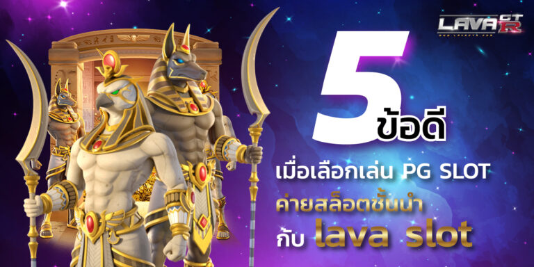 lava slot