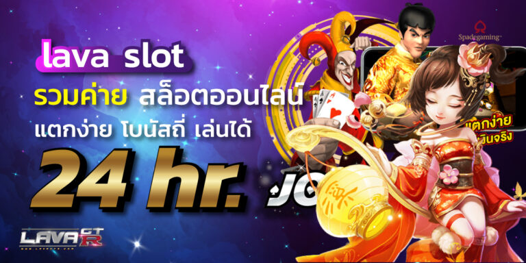 lava slot