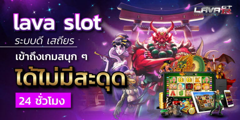 lava slot