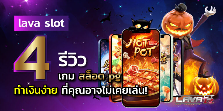 lava slot