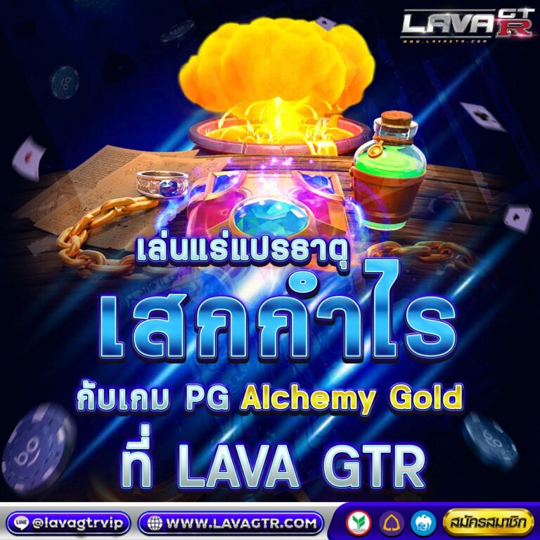 LAVAGTR